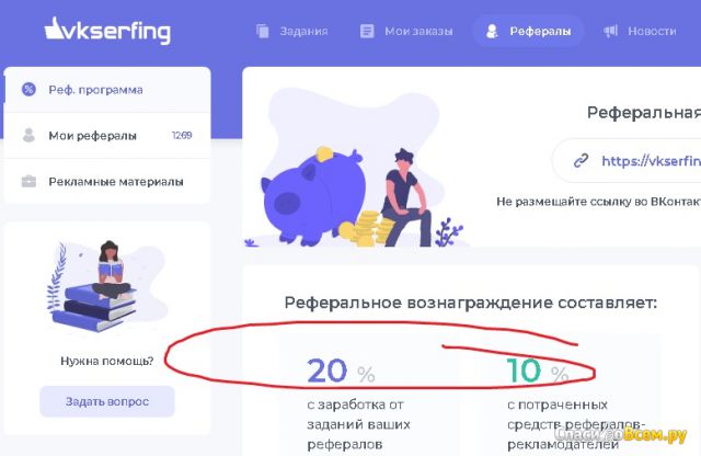 Сайт vkserfing.ru