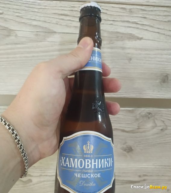 Пиво "Хамовники" Чешское