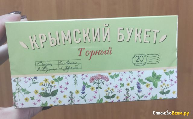 Травяной чай "Крымский букет" Горный пакетированный