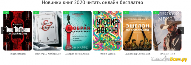 Электронная библиотека Booksread.ru