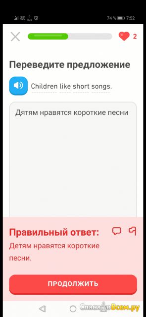 Приложение Duolingo для Android