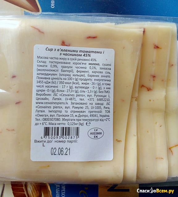 Сыр Cesvaine с вялеными помидорами