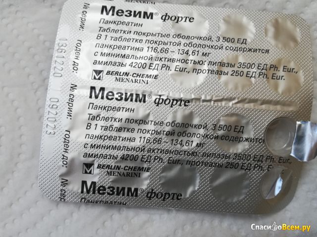 Таблетки Мезим Форте