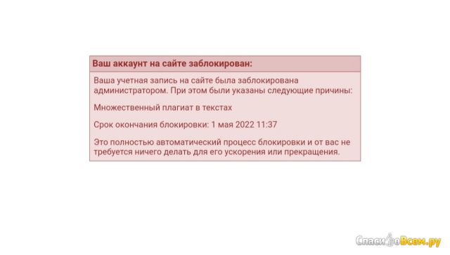 Сайт Bolshoyotvet.ru