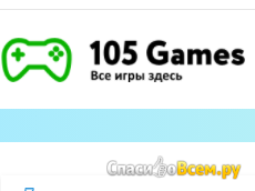 Сайт 105-games.ru