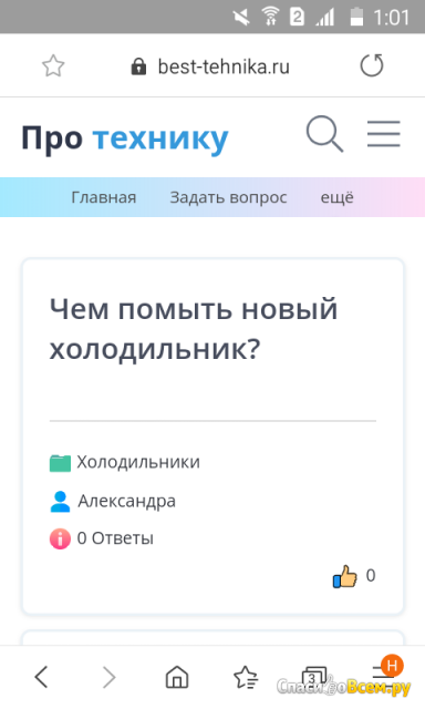 Сайт Best-tehnika.ru