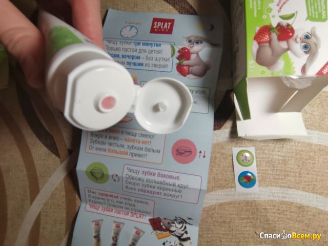 Зубная паста биоктивная для детей 2-6 лет SPLAT Kids земляника-вишня