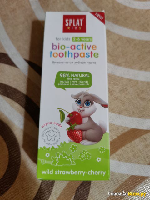 Зубная паста биоктивная для детей 2-6 лет SPLAT Kids земляника-вишня