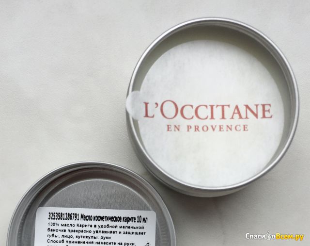 Косметическое масло карите/ши L'Occitane