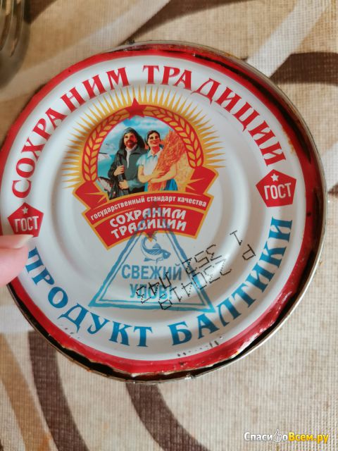 Килька балтийская неразделанная в томатном соусе "Сохраним традиции"