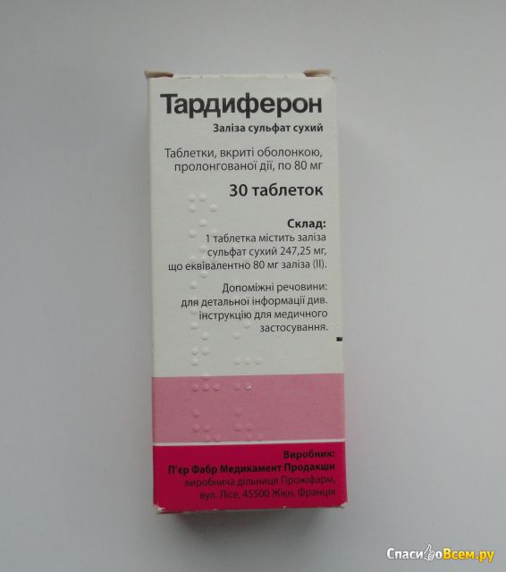 Антианемическое средство "Тардиферон"