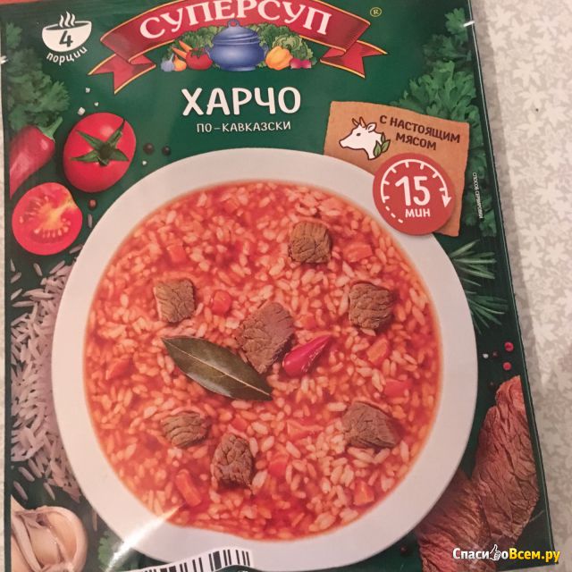 Суп "Суперсуп" Харчо по-кавказски с настоящим мясом