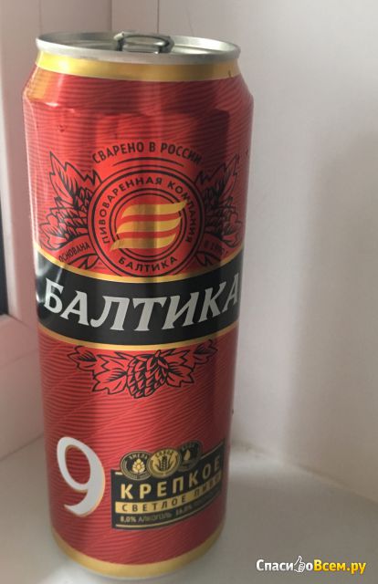 Пиво "Балтика" 9 крепкое