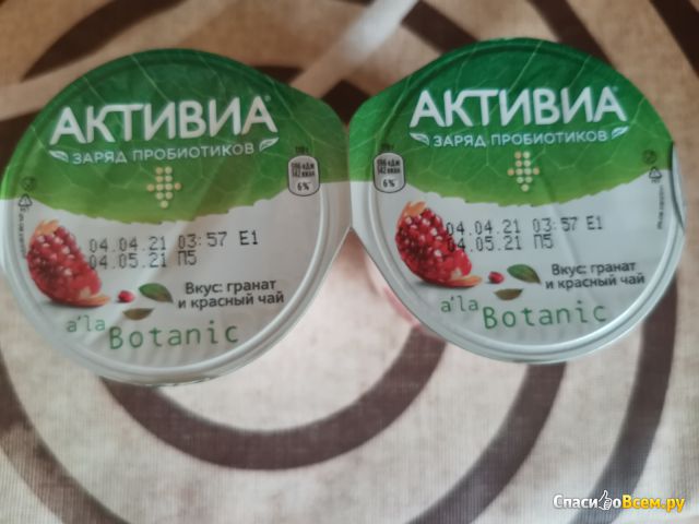 Биойогурт термостатный "Активиа" со вкусом граната и красного чая