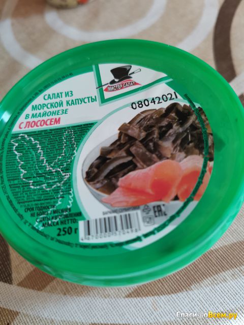 Салат из морской капусты  "Мистер салат" в майонезе с лососем