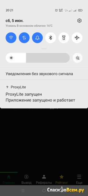 Приложение ProxyLite для Android