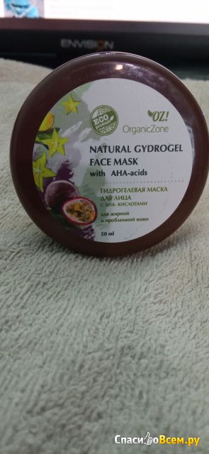 Гидрогелевая маска для лица OrganicZone с АНА-кислотами для жирной и проблемной кожи