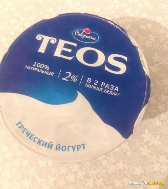 Йогурт Савушкин «Греческий» 2%