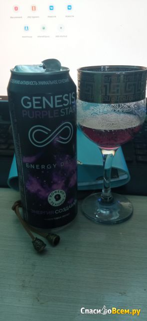 Энергетический напиток Genesis Purple star