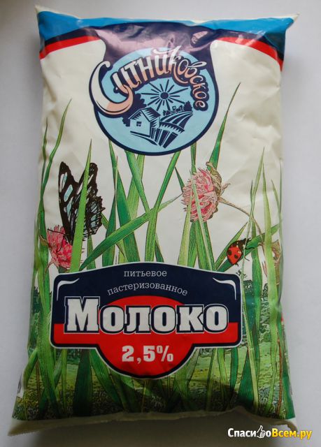 Молоко "Ситниковское" 2,5%