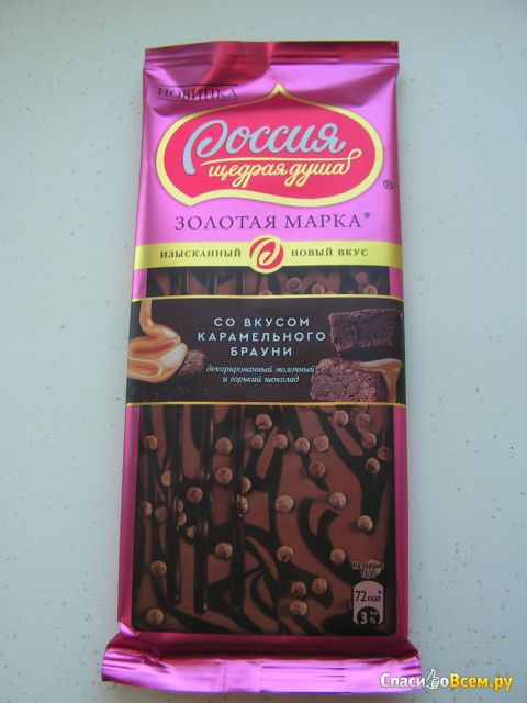 Шоколад Россия Золотая марка Со вкусом карамельного брауни декорированный молочный и горький шоколад