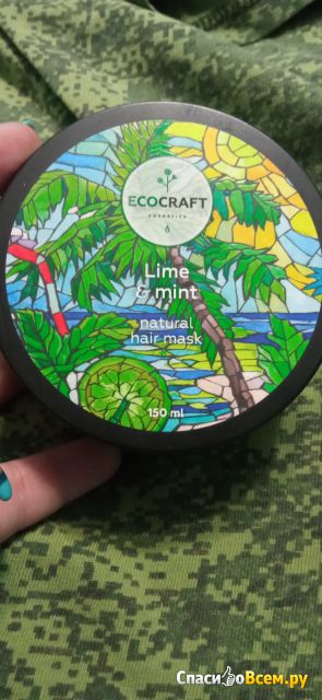 Натуральная маска для укрепления и питания волос Ecocraft Cosmetic Lime & mint
