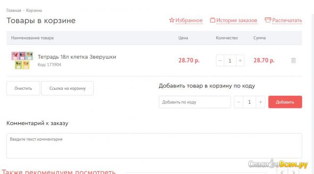 Интернет-магазин tdvoronezh.ru