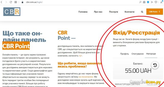 Сайт платных опросов CBR Point cbr.com.ua