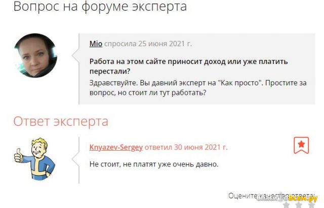 Сайт KakProsto.ru