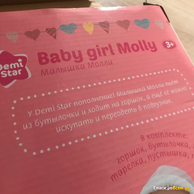 Игровой набор Demi Star Baby Girl Molli "Пупс"