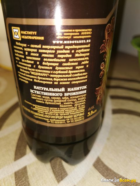 Медовый напиток Медоварус "Медовуха"