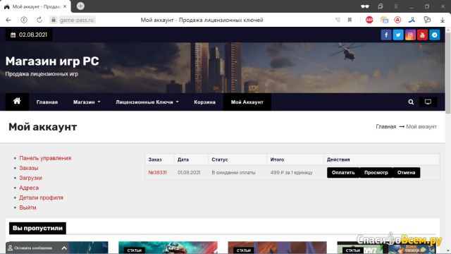 Сайт покупки игр game-pass.ru