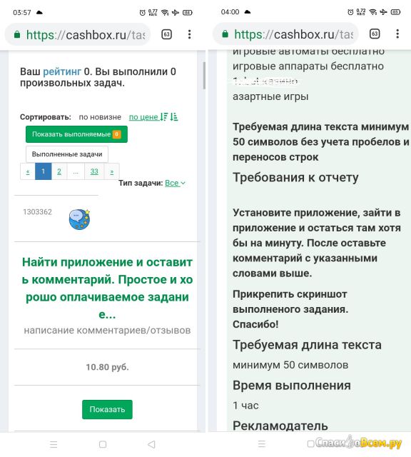 Сайт cashbox.ru