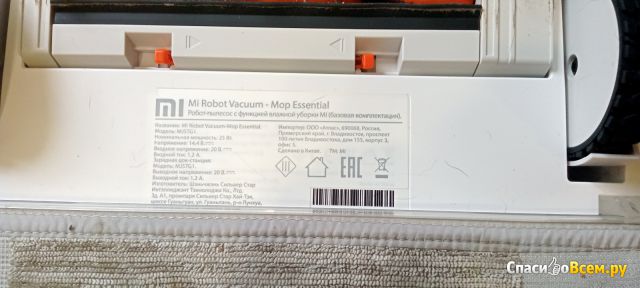 Робот-пылесос Xiaomi Mi Robot Vacuum Mop Essential