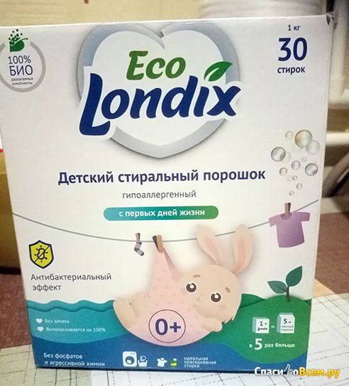 Детский порошок для аллергиков Eco Londix