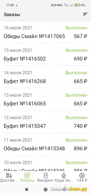 Мобильное приложение Obed.ru для Android