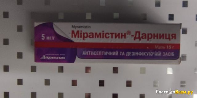 Мазь антисептическая Мирамистин-Дарница