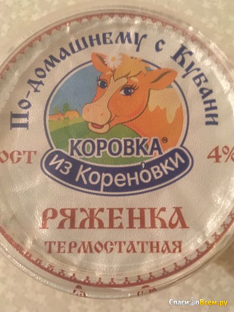Ряженка термостатная 4% "Коровка из Кореновки"