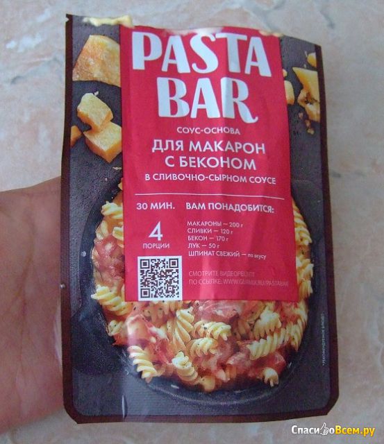 Соус-основа для макарон с беконом в сливочно-сырном соусе Гурмикс Pasta Bar