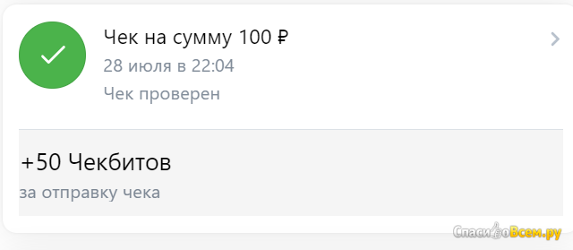 Приложение ВКонтакте Чекбэк