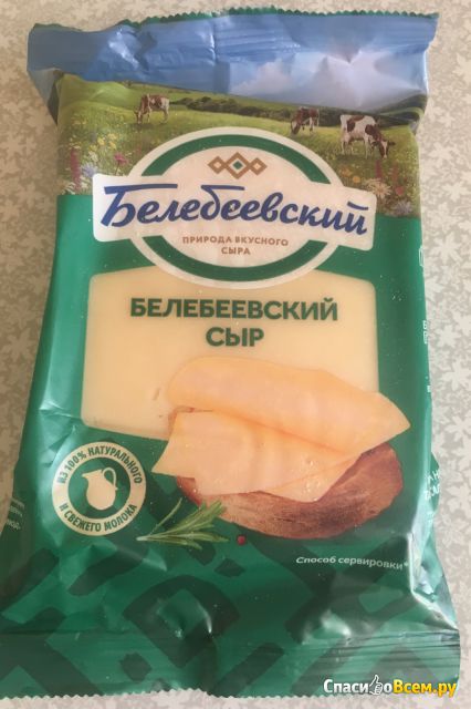 Сыр "Белебеевский" Белебеевский молочный комбинат