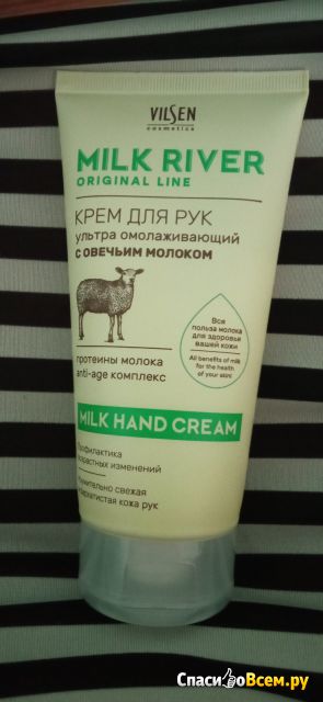 Крем для рук Vilsen Cosmetics серии "Milk River" ультра омолаживающий с овечьим молоком