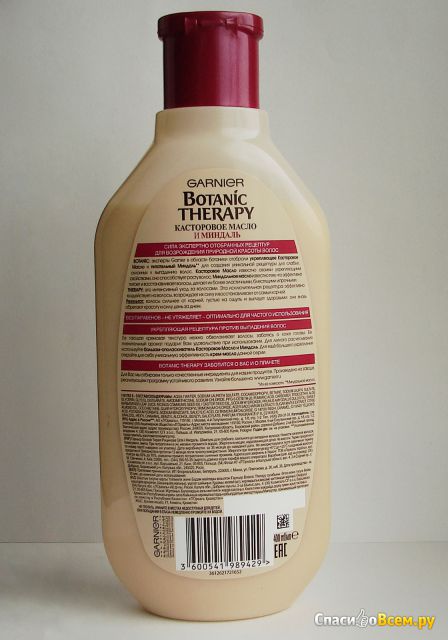 Шампунь для волос Garnier Botanic Therapy Касторовое масло и миндаль