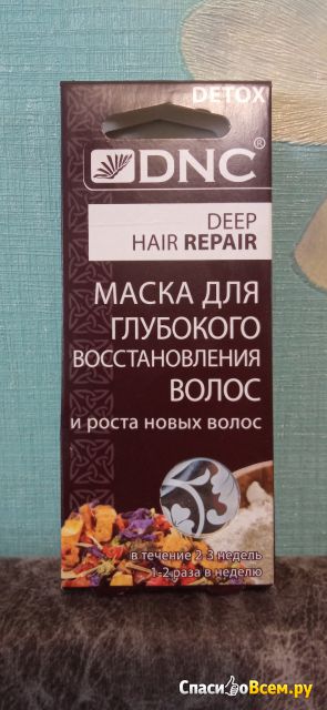Маска  DNC для глубокого восстановления и роста волос