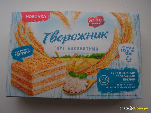 Торт бисквитный Русская нива "Творожник"