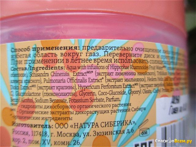 Пилинг-диски для лица Natura Siberica Vitamin C Очищающие для идеальной кожи