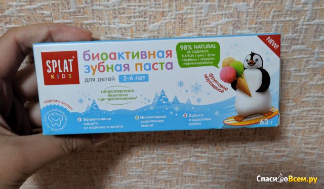 Зубная паста Splat kids Биоактивная фруктовое мороженое