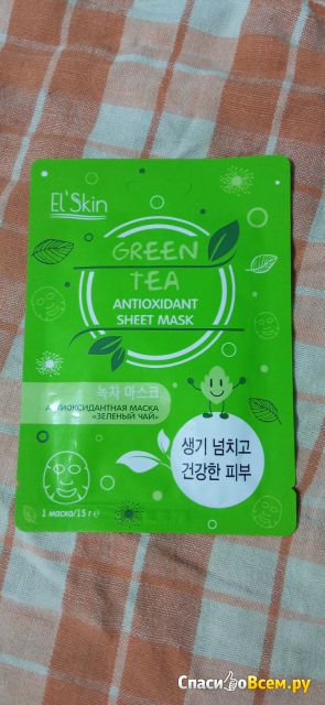 Тканевая маска для лица El'Skin Антиоксидантная "Зелёный чай"
