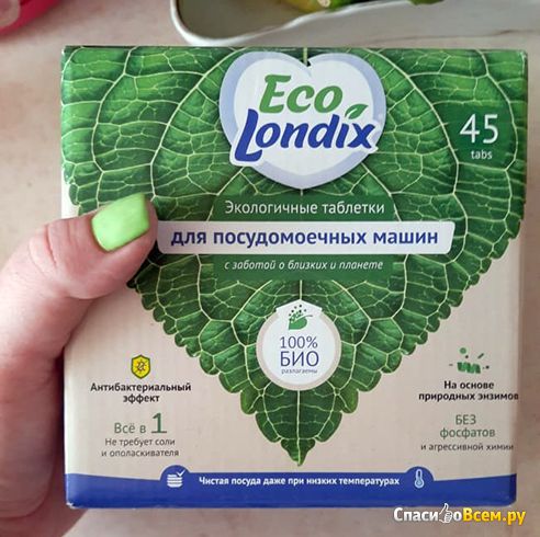 Таблетки для посудомоечной машины Eco Londix