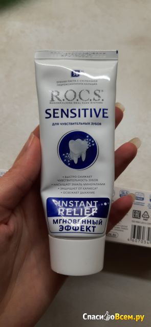 Зубная паста R.O.C.S. Sensitive Мгновенный Эффект
